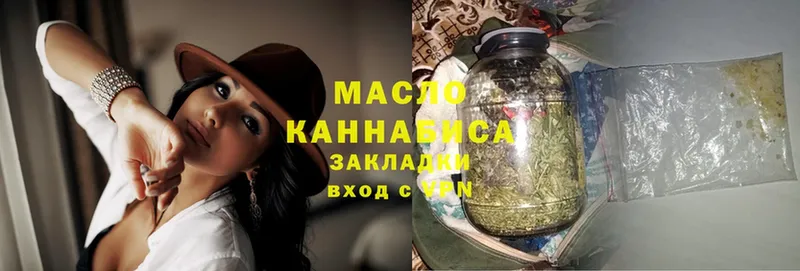 Дистиллят ТГК THC oil Бийск